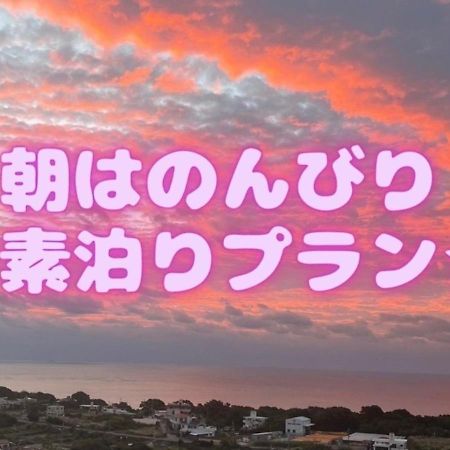 Condominium Hotel Okinawa Yumeto - Vacation Stay 02313V Nanjo Eksteriør billede