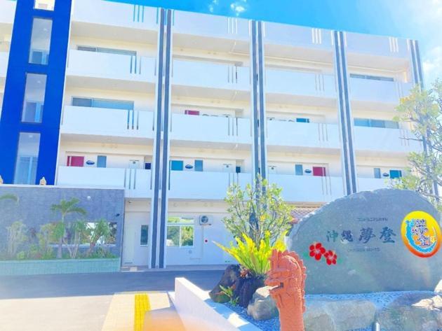 Condominium Hotel Okinawa Yumeto - Vacation Stay 02313V Nanjo Eksteriør billede
